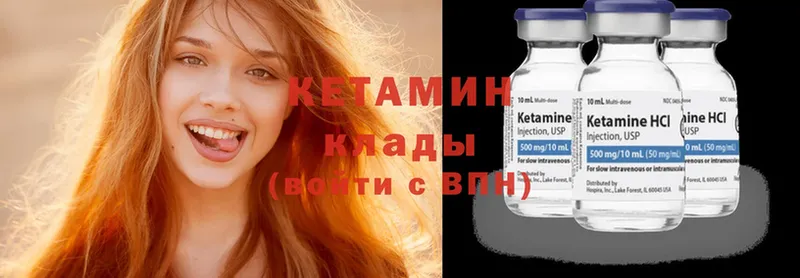 КЕТАМИН ketamine  гидра ссылки  Кольчугино 