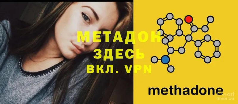 МЕТАДОН VHQ Кольчугино