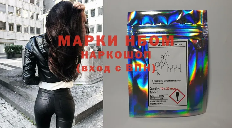 купить наркоту  Кольчугино  Марки NBOMe 1,8мг 